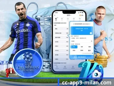 AI 革新（MilanSports）